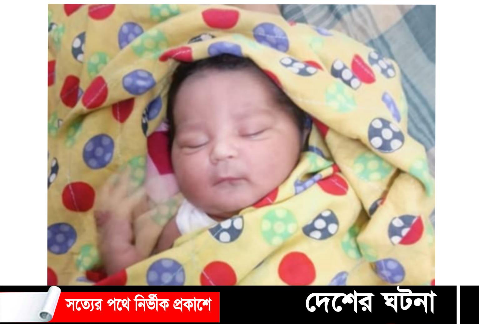 কুমিল্লা সদর হাসপাতাল ক্যাম্পাস থেকে চার দিনের শিশু উধাও