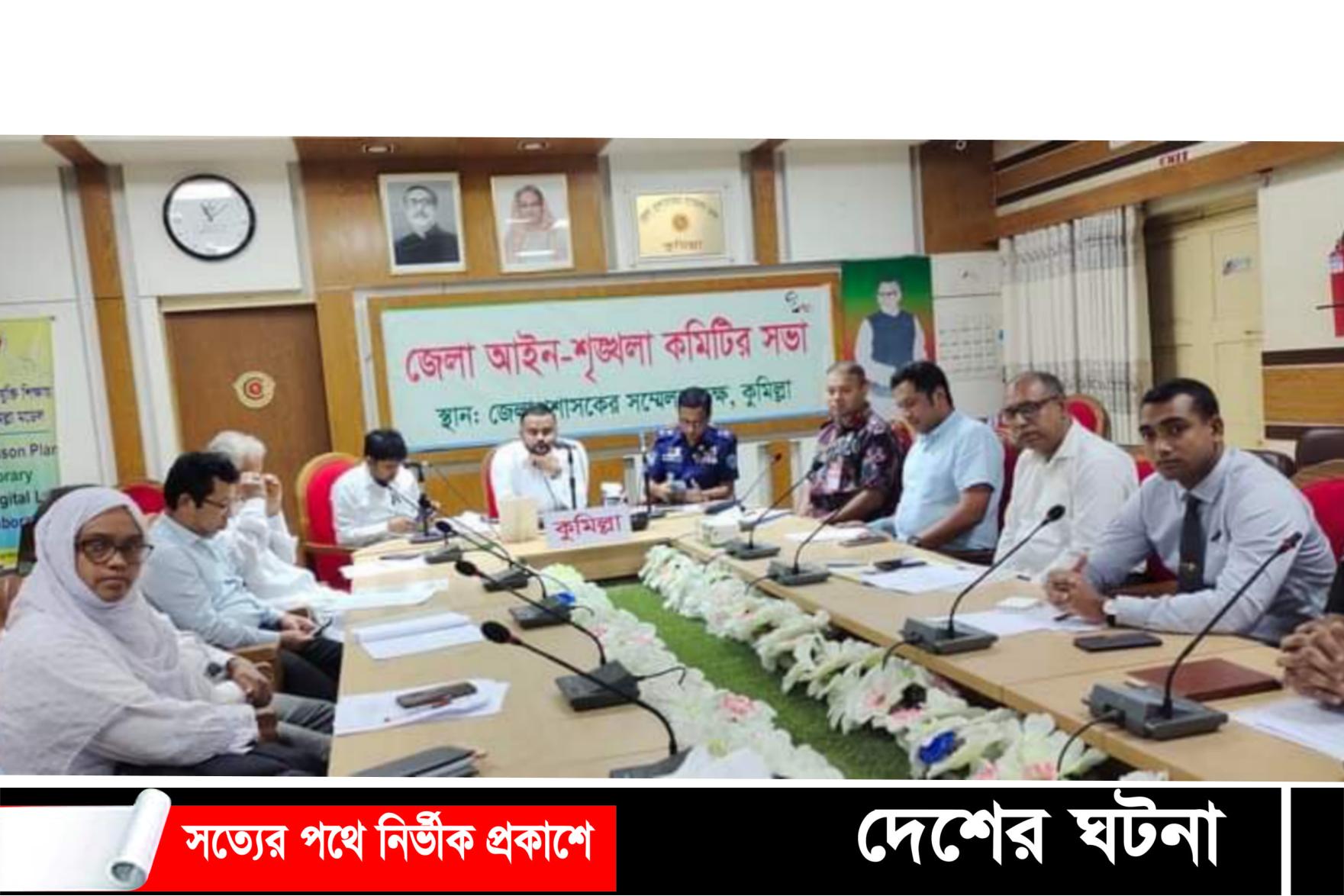 কুমিল্লায় জুলাই মাসে ১০ খুন