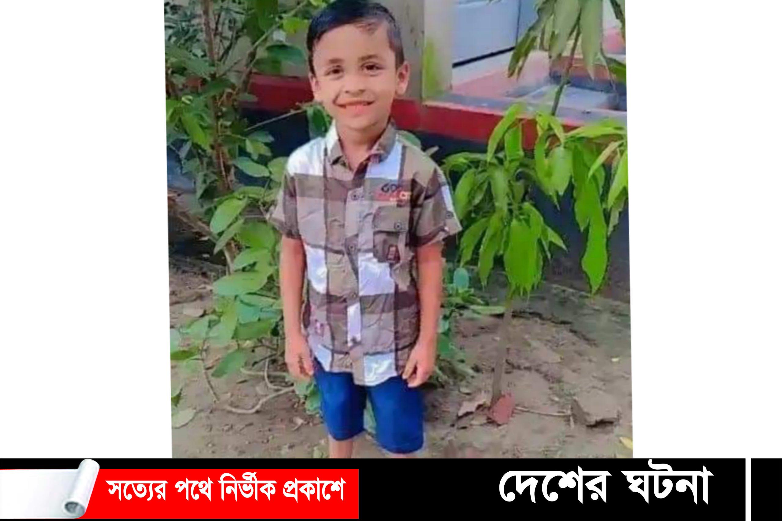 তিতাসে নিখোঁজের তিন দিন পর শিশুর মরদেহ উদ্ধার