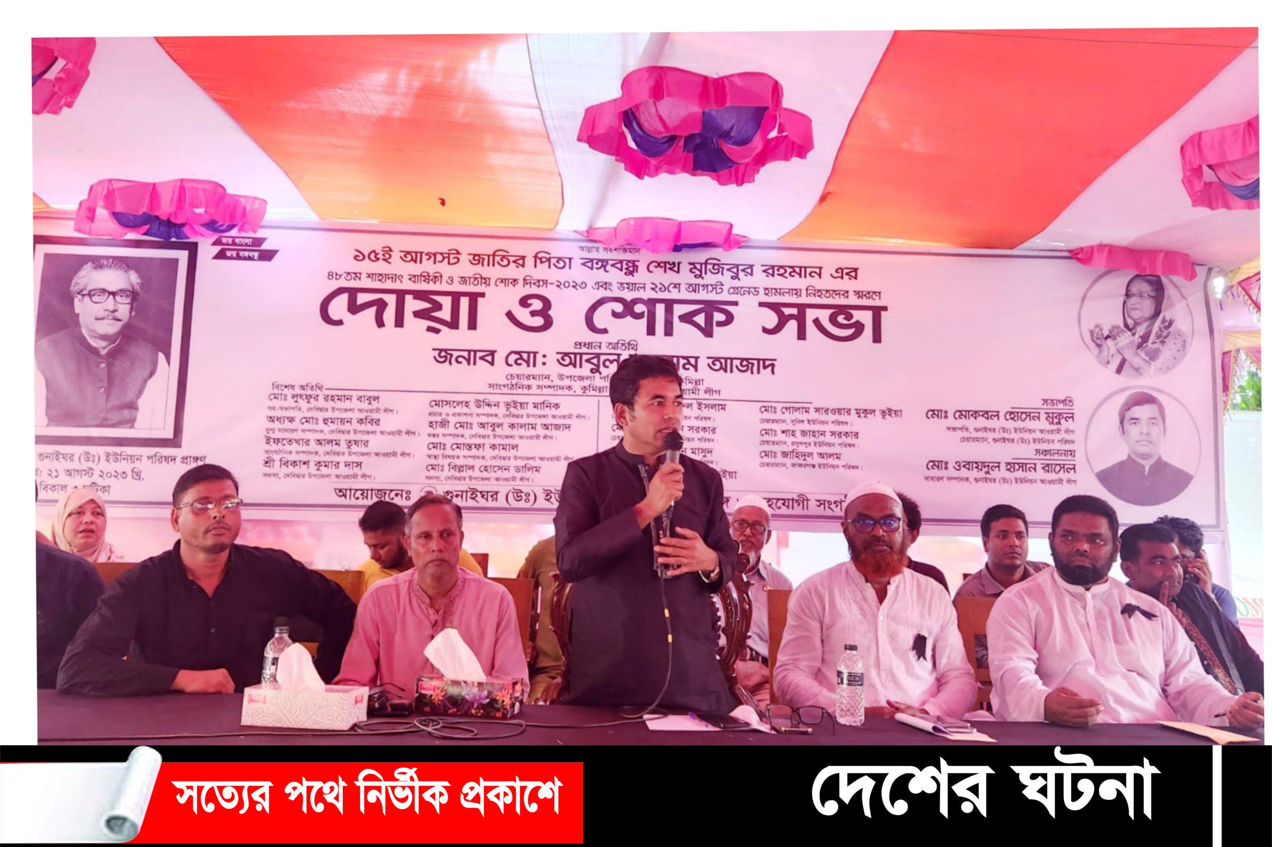 শেখ হাসিনাসহ আ’লীগের শীর্ষনেতৃত্বকে হত্যার উদ্দেশ্যে গ্রেনেড হামলা: আবুল কালাম আজাদ