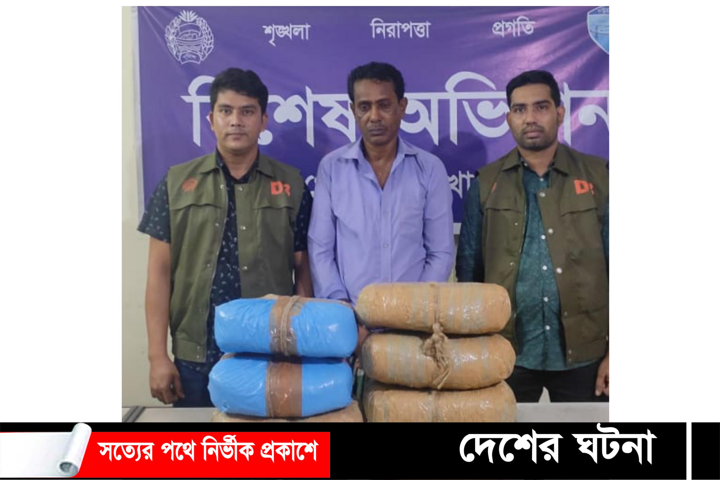 কুমিল্লায় ১৫ কেজি গাঁজাসহ ডিবি পুলিশের হাতে আটক ১