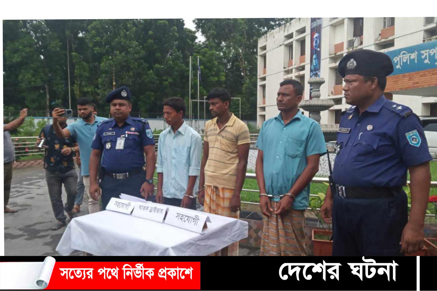 গাইবান্ধায় ট্রাফিক পুলিশ নিহতের ঘটনায় জড়িত ঘাতক ট্রাকসহ ৩ জন গ্রেফতার