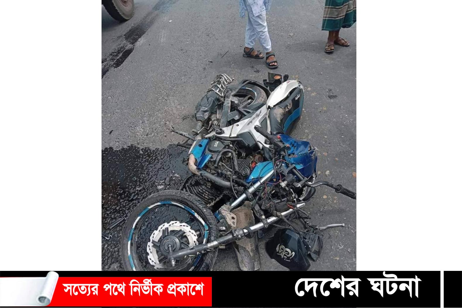 বগুড়ায় ট্রাক চাপায় মোটর সাইকেল চালক নিহত