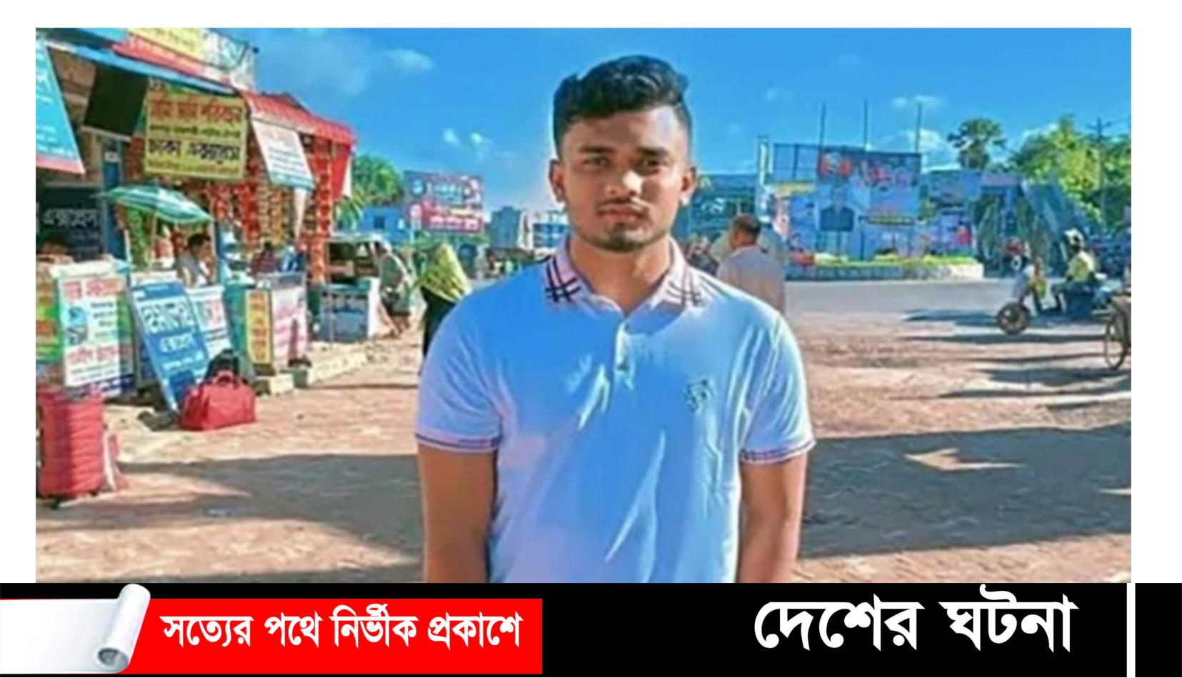দোকান বন্ধ করতে গিয়ে বিদ্যুৎস্পৃষ্টে ব্যবসায়ীর মৃত্যু