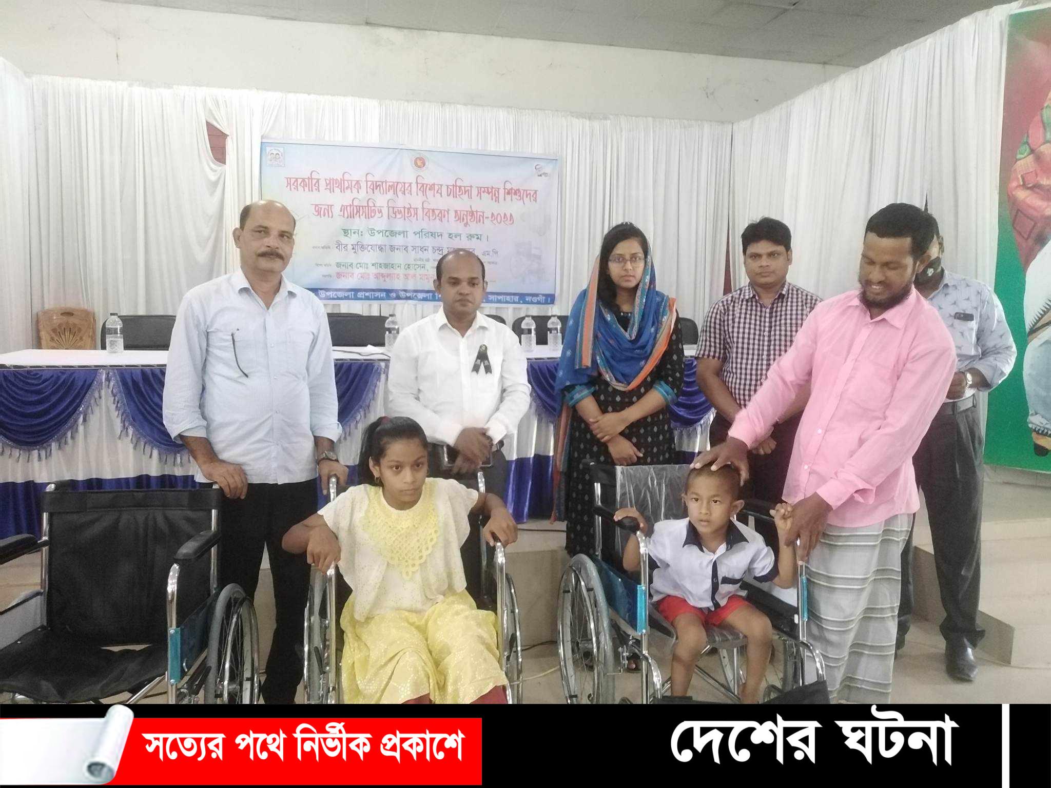 নওগাঁর সাপাহারে এ্যাসিসটিভ ডিভাইস বিতরণ