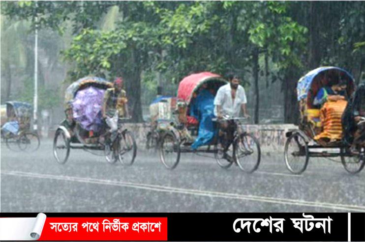 রাজধানীতে বৃষ্টি,জনজীবনে ভোগান্তি