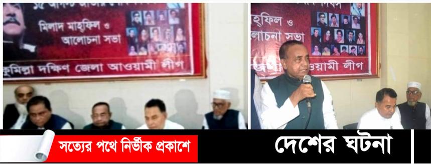 বঙ্গবন্ধু শুধু একটি নাম নন – তিনি ছিলেন, আছেন এবং তিনি থাকবেন: অর্থমন্ত্রী