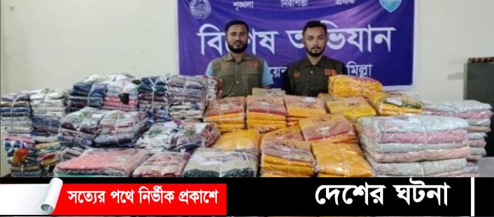 পুলিশ দেখে গাড়ি ফেলে চালকের দৌড়- মাইক্রোবাসসহ ভারতীয় শাড়ি উদ্ধার