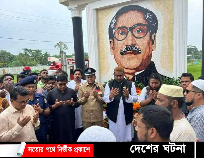 তালতলীতে ৪৮তম জাতীয় শোক দিবস উদযাপন