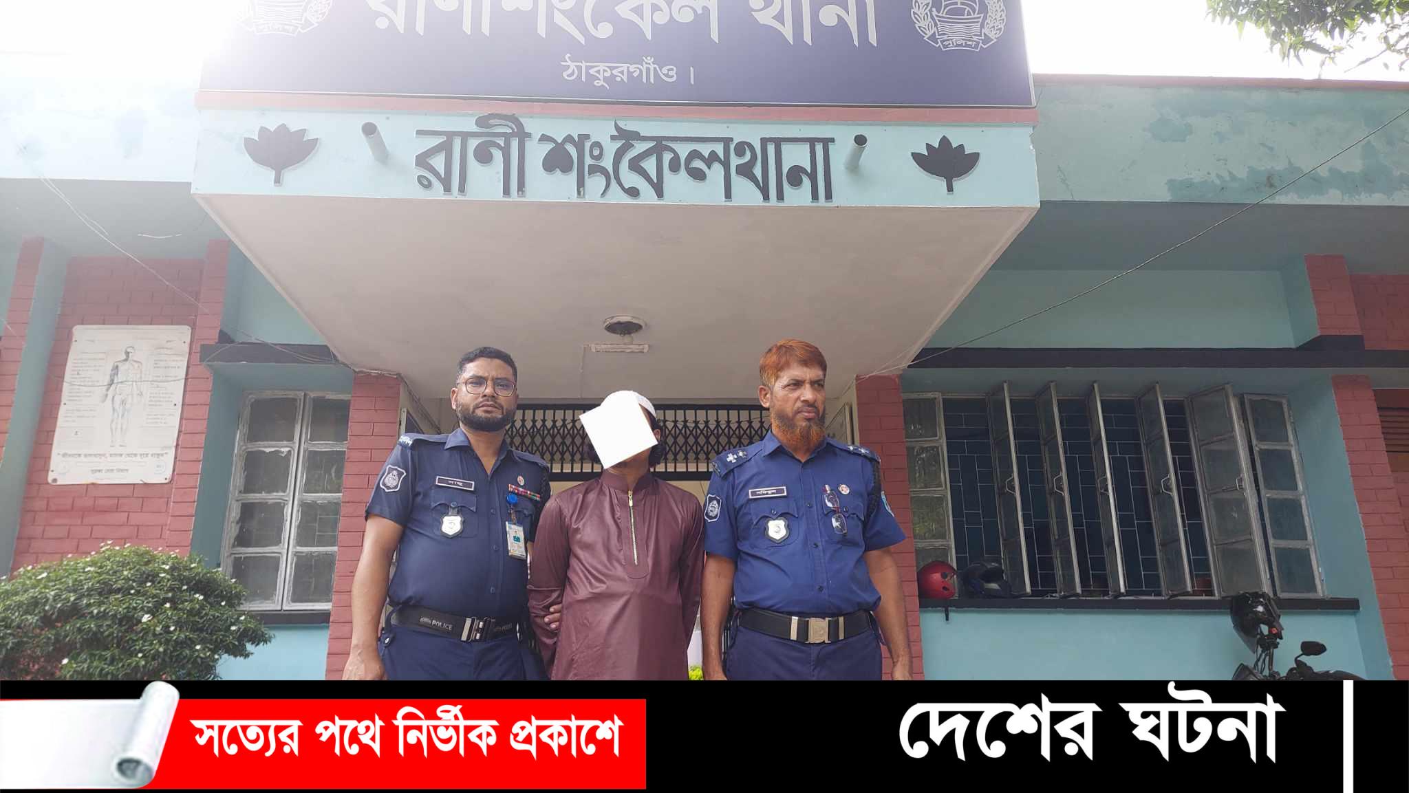 রাণীশংকৈলে শিশু ধর্ষনের অভিযোগে মাদ্রাসা শিক্ষক গ্রেপ্তার