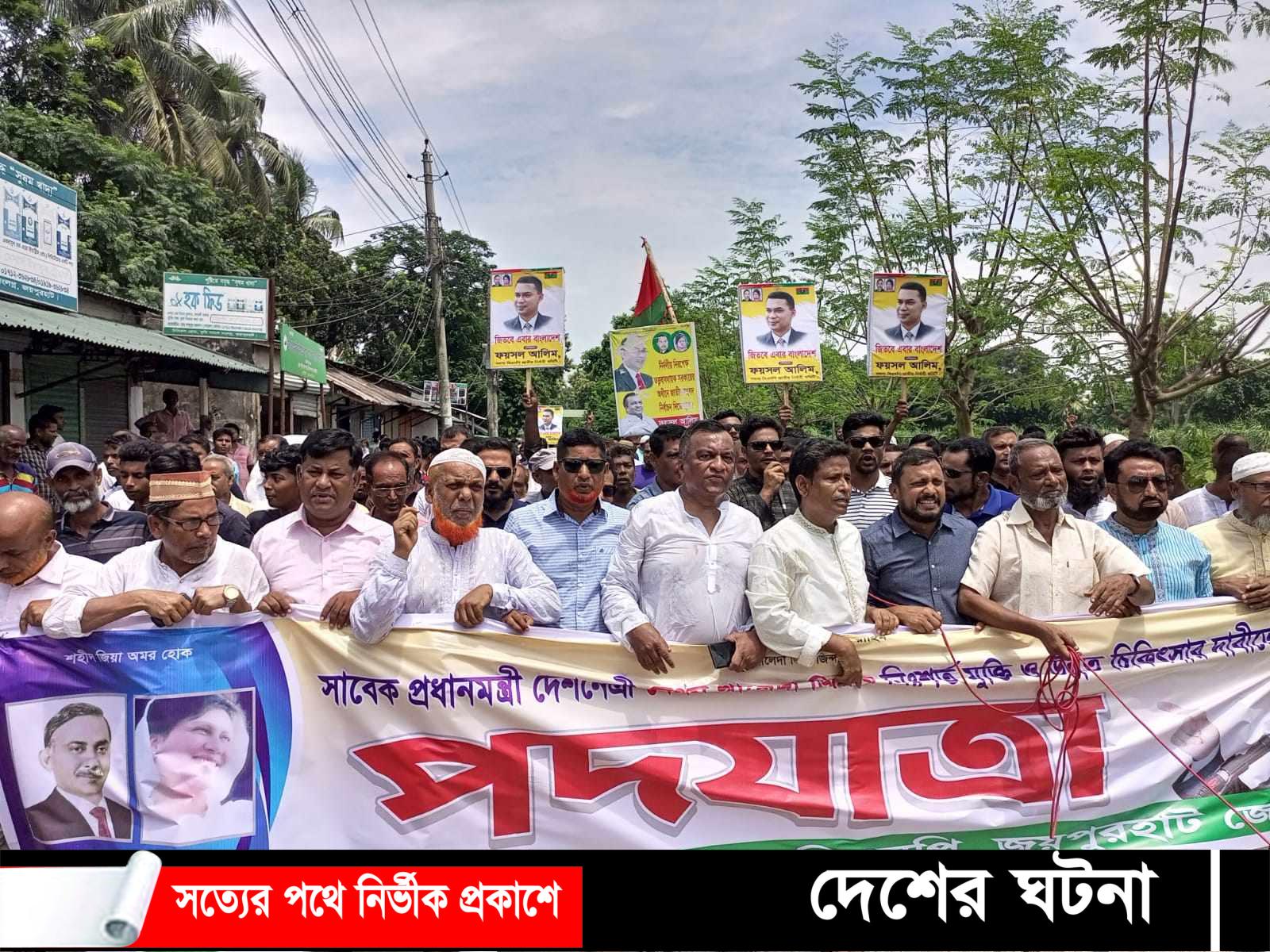 জয়পুরহাটে বিএনপি’র পদযাত্রা