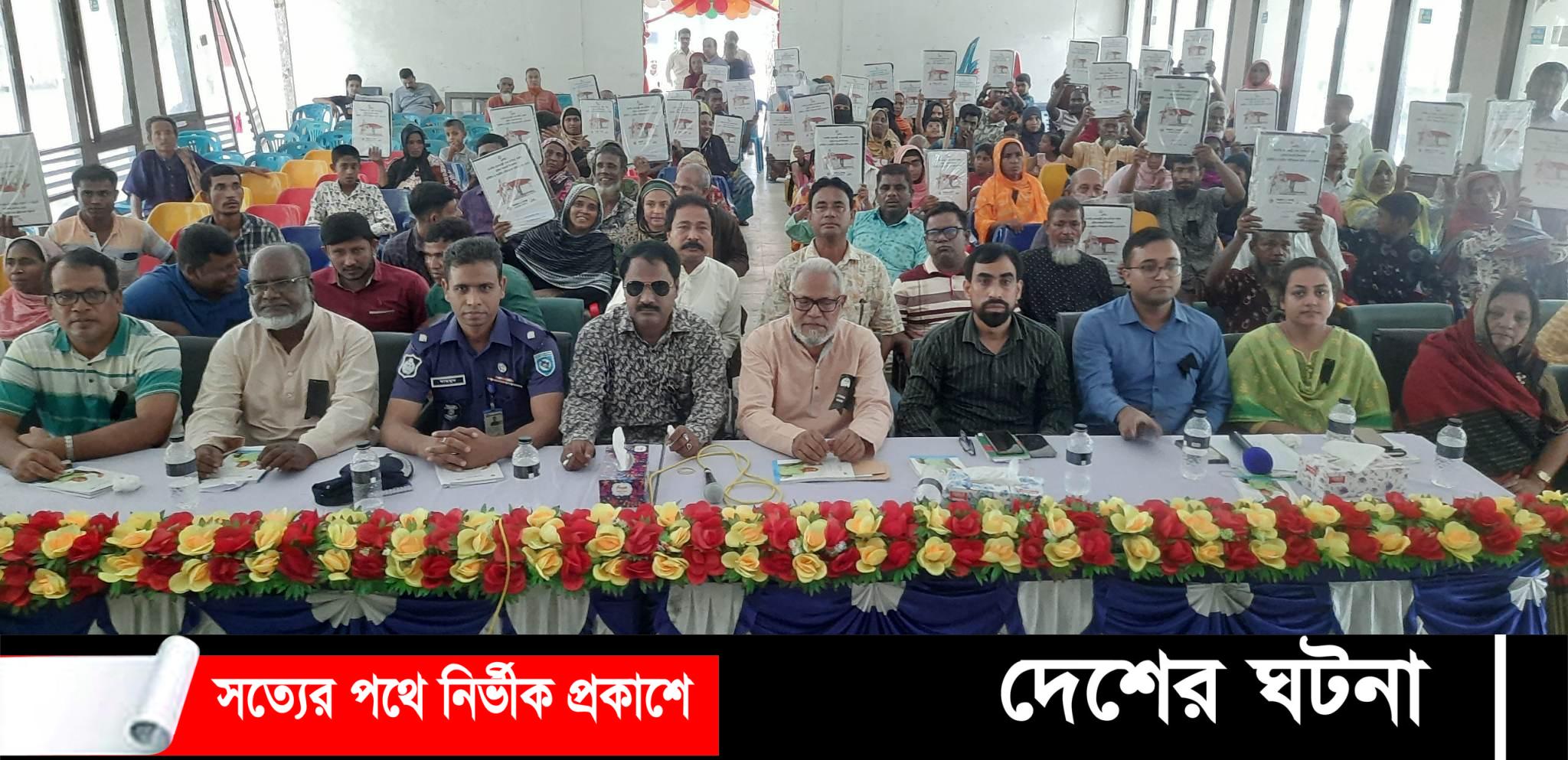 দাউদকান্দিতে মুজিববর্ষে ঘর ও জমি পেল আরও ৯০টি ভূমিহীন পরিবার