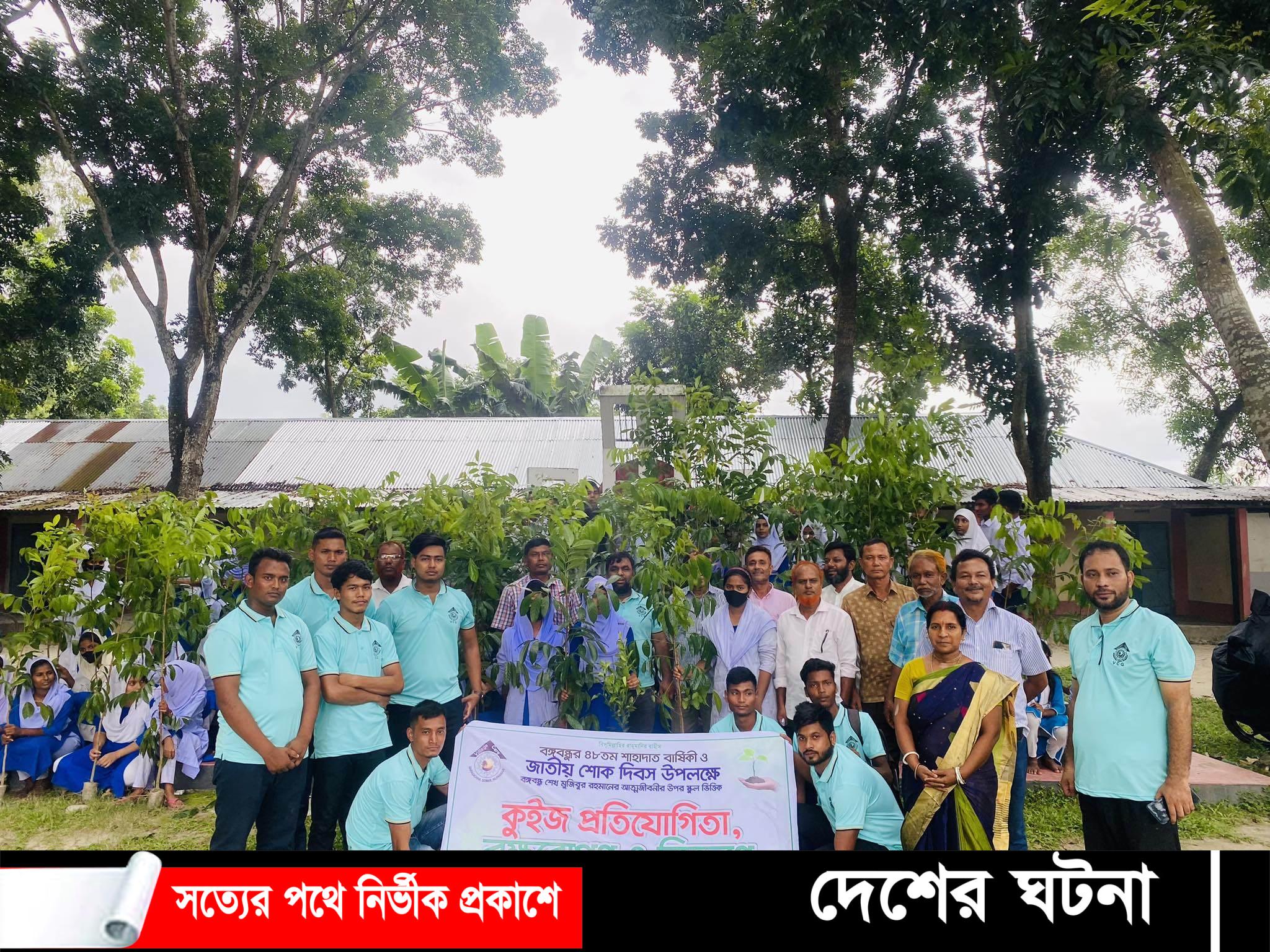 নীলফামারীর ডোমারে স্বেচ্ছাসেবী সংগঠন এর আয়োজনে কুইজ প্রতিযোগীতা ও বৃক্ষরোপন