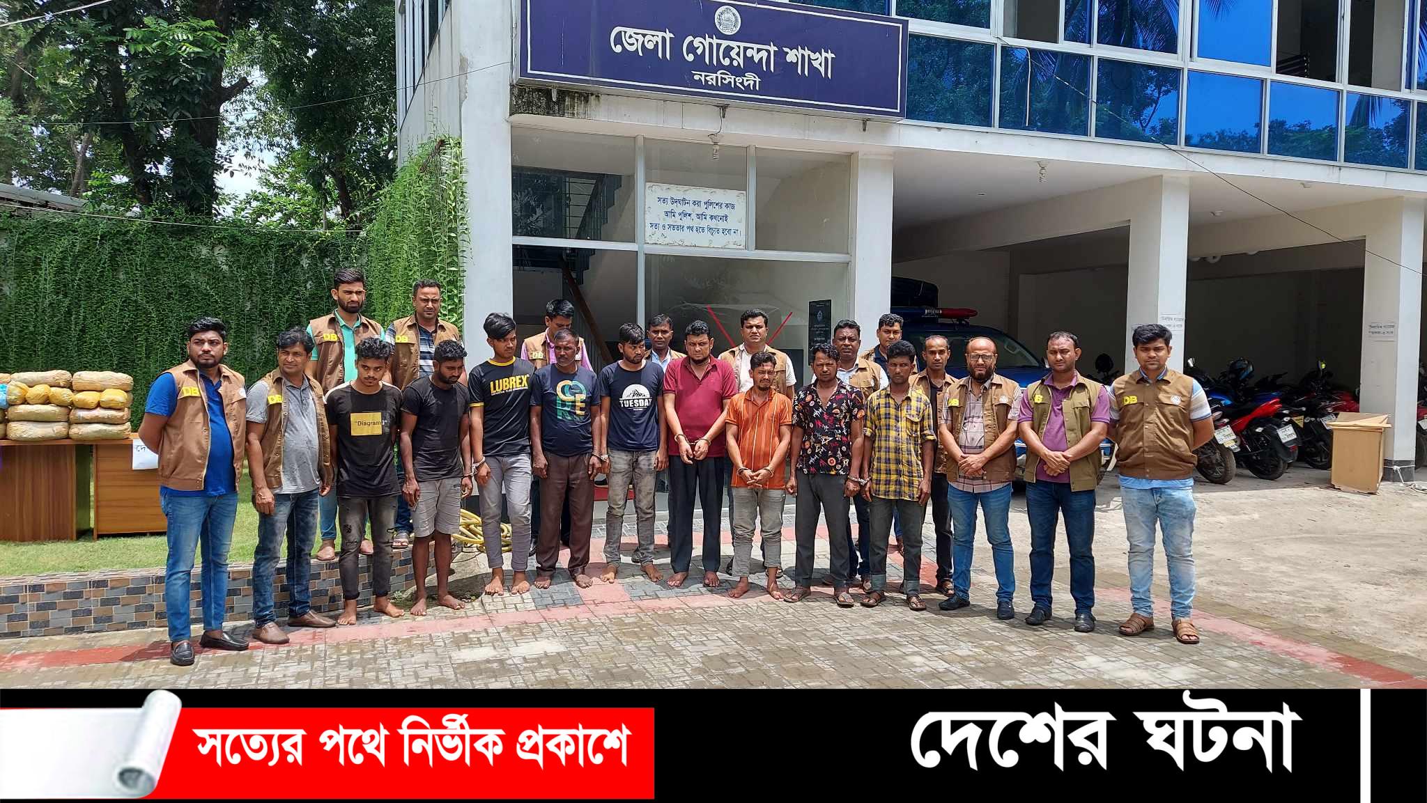 নরসিংদীতে ডাকাতির প্রস্তুতিকালে ১১ জন আরোও গাঁজাসহ ৪ গ্রেপ্তার