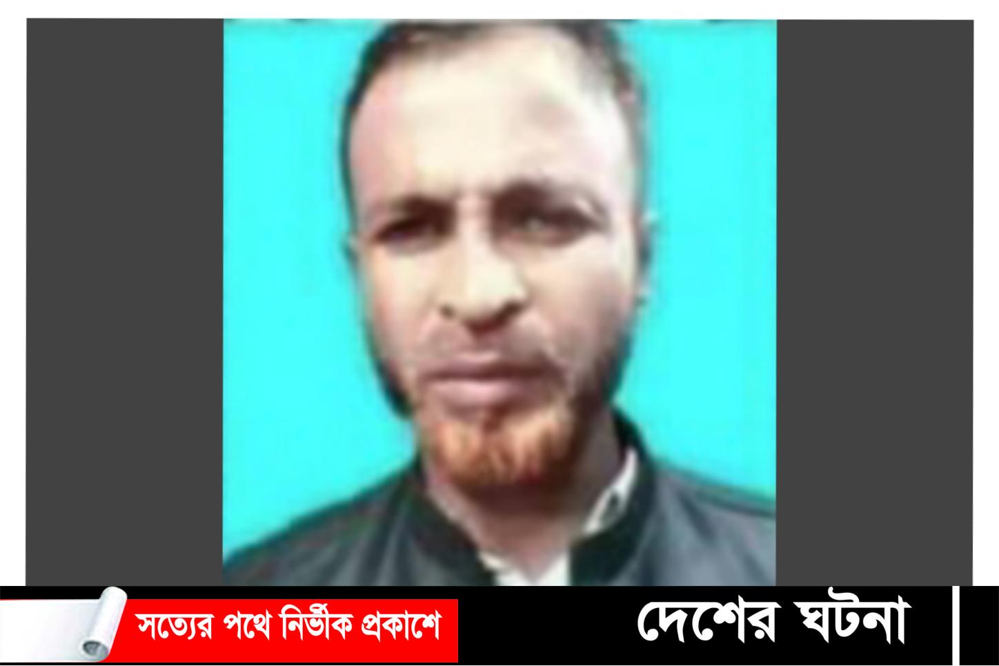 মাদক সেবনে বাধা দেয়ায় ইউপি সদস্যকে খুন: মরিচের গুড়া ছিটিয়ে পালায় ঘাতক