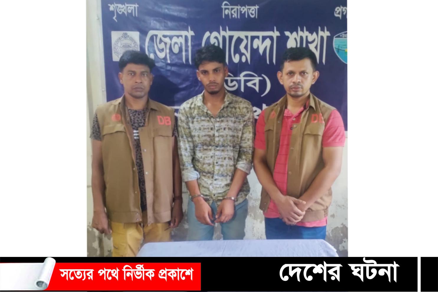 গৃহবধূর নগ্ন ভিডিও ধারণ করে চাঁদা দাবি, গ্রেফতার ১