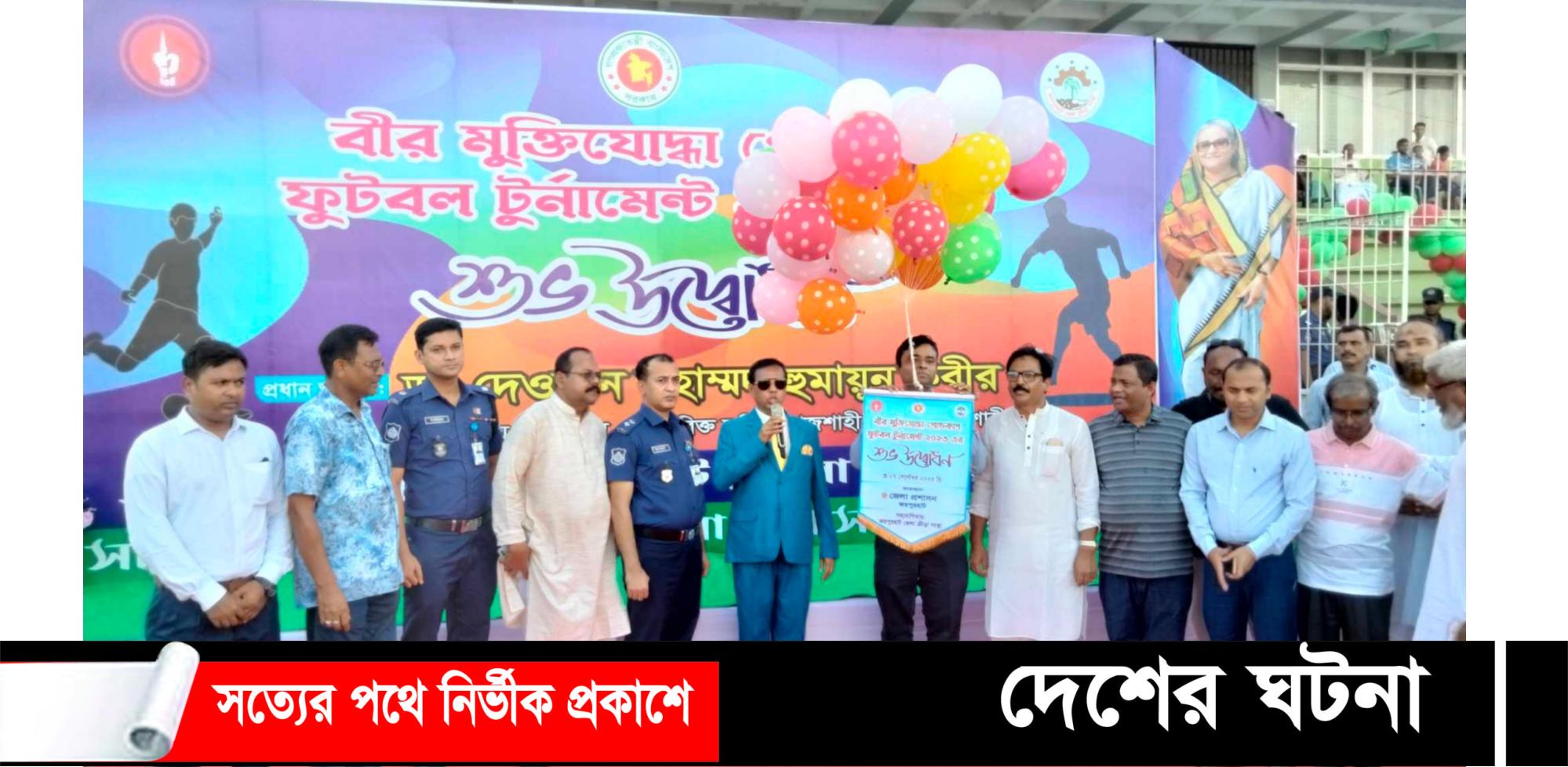 জয়পুরহাটে বীর মুক্তিযোদ্ধা গোল্ডকাপ ফুটবল টূর্ণামেন্ট এর উদ্বোধন