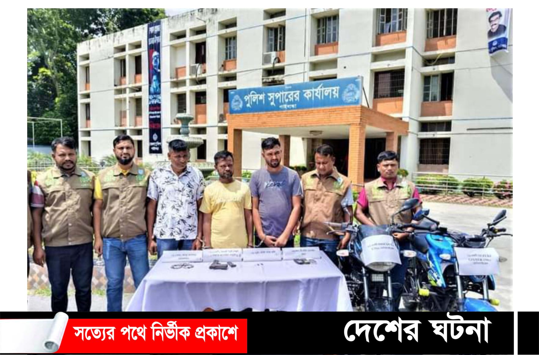 গাইবান্ধায় ডাকাতির প্রস্তুতিকালে পিস্তুল ও গুলিসহ তিন ডাকাত গ্রেফতার