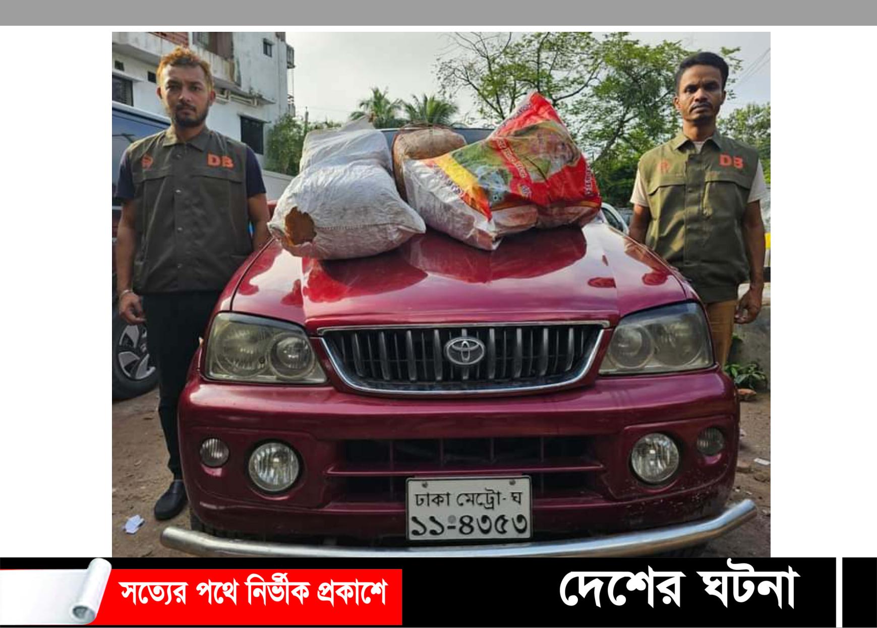 চৌদ্দগ্রামে গাড়িভর্তি ৩২ কেজি গাঁজা উদ্ধার