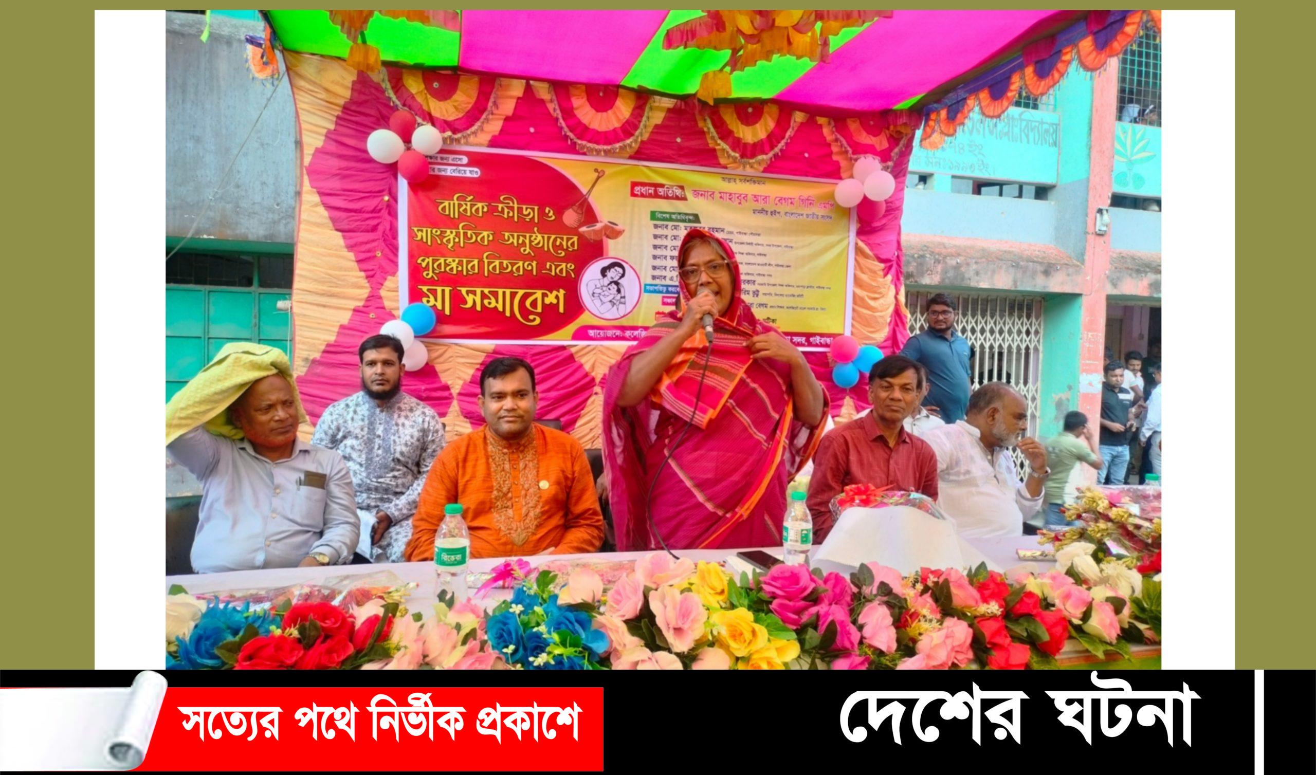 প্রধানমন্ত্রীর উদ্দেশ্য ছিলো এই জাতিকে সুশিক্ষায় শিক্ষিত করা: গাইবান্ধায় হুইপ গিনি এমপি
