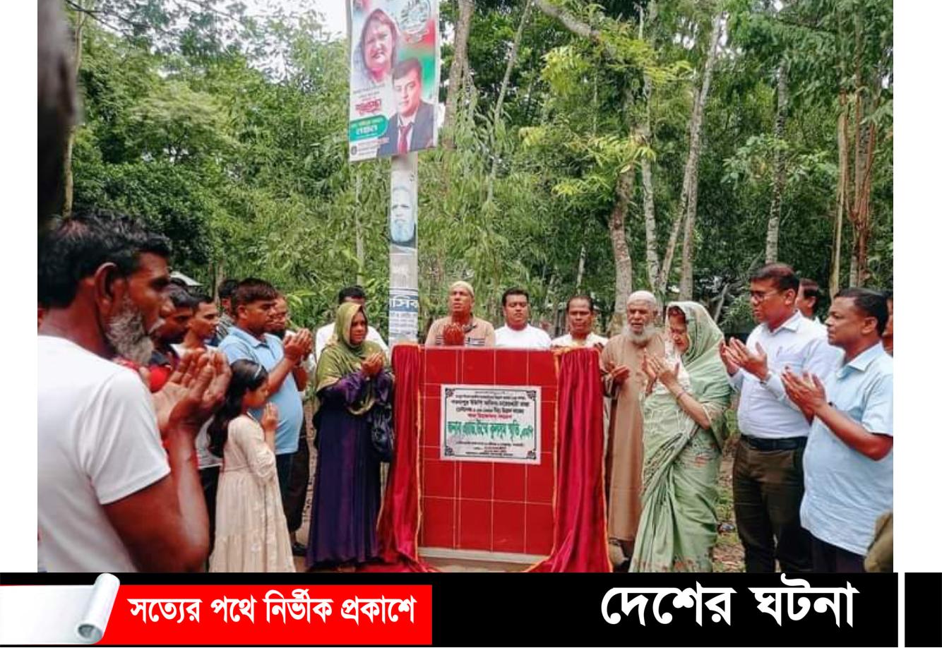 পলাশবাড়ীতে তিনটি সড়কের পাকা করণ কাজের উদ্বোধন করেন- এ্যাড.স্মৃতি এমপি