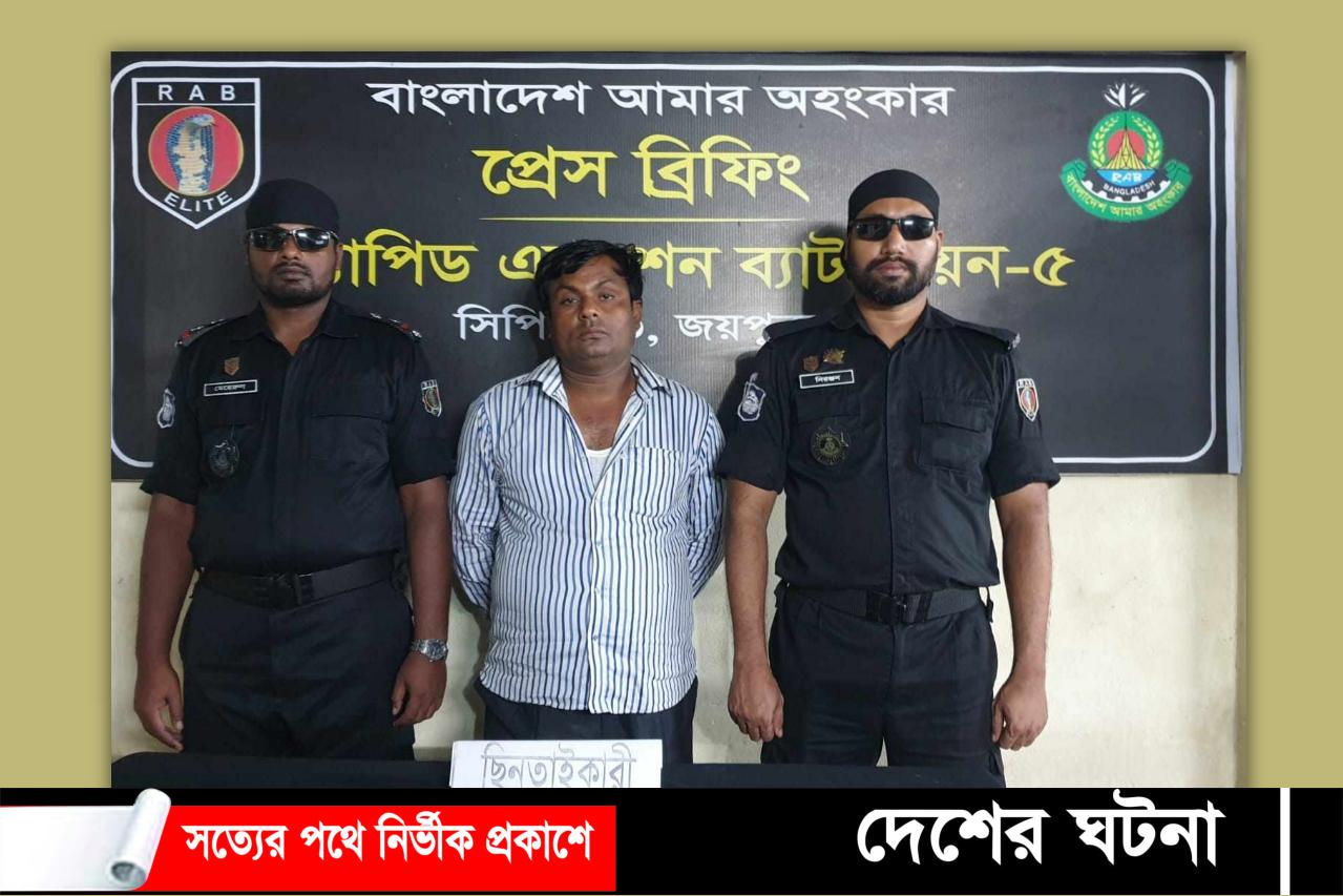 বদলগাছীতে আন্তঃজেলা অটোরিক্সা চোর চক্রের মূলহোতা গ্রেফতার