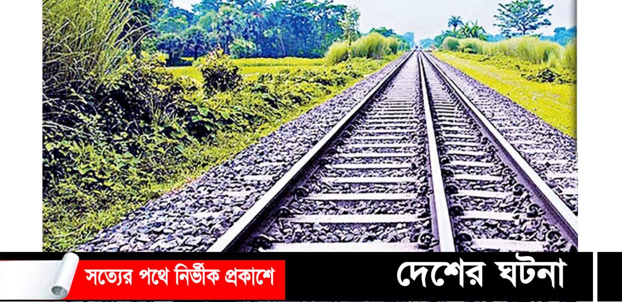 সান্তাহারে ট্রেনে কাটা পড়ে যুবকের মৃত্যু