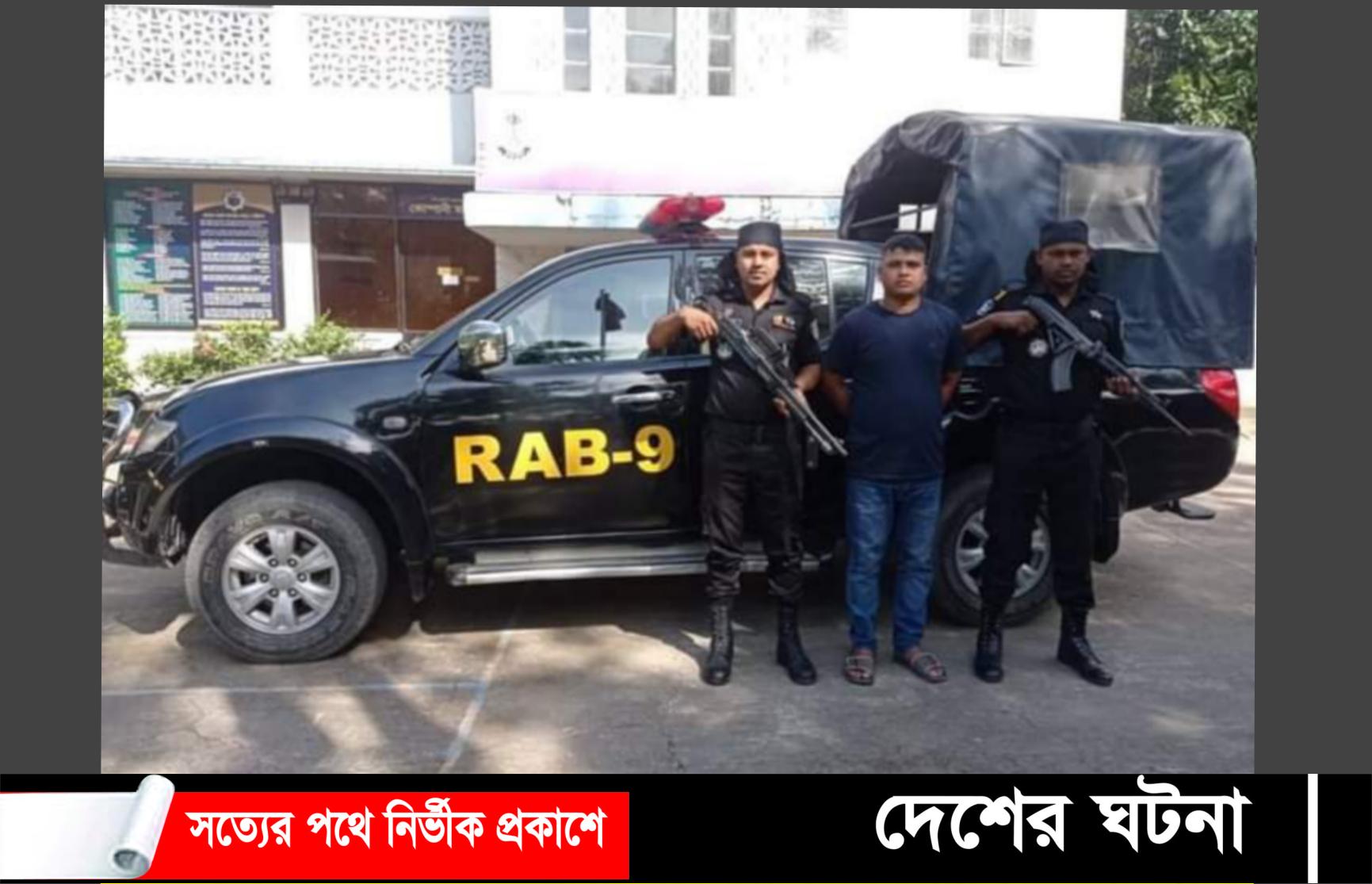 শ্রীমঙ্গল লেমন গার্ডেন রির্সোট এর হত্যাকান্ডের ঘটনায় প্রধান অভিযুক্ত র‌্যাবের হাতে গ্রেফতার