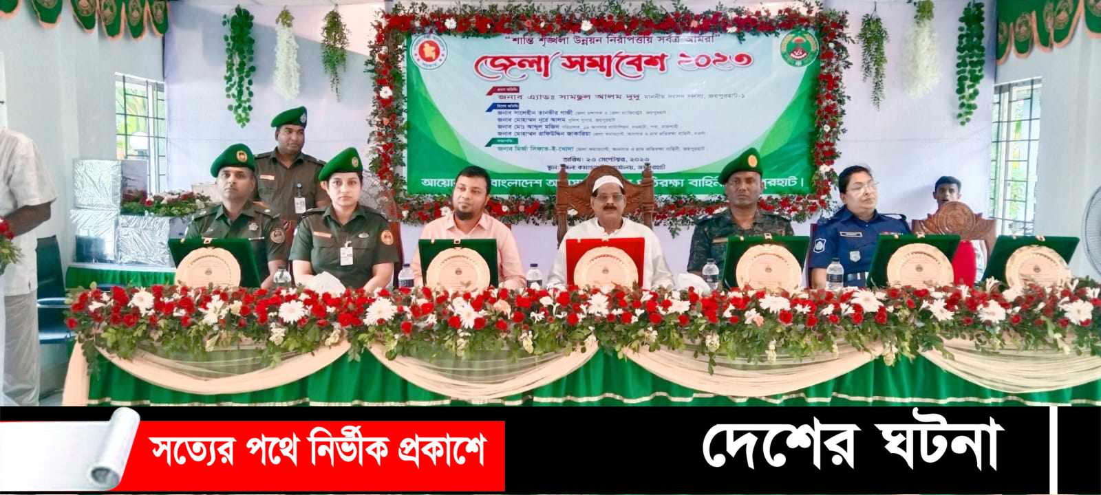জয়পুরহাটে আনসার ও গ্রাম প্রতিরক্ষা বাহিনীর সমাবেশ