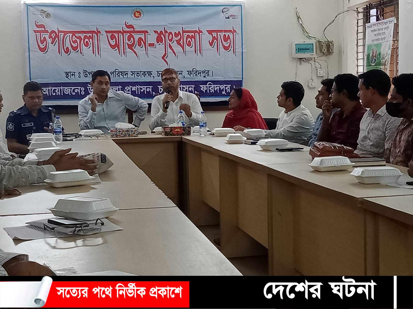 চরভদ্রাসন উপজেলা প্রশাসনের আয়োজনে আইন শৃঙ্খলা কমিটির মাসিক সভা অনুষ্ঠিত হয়েছে