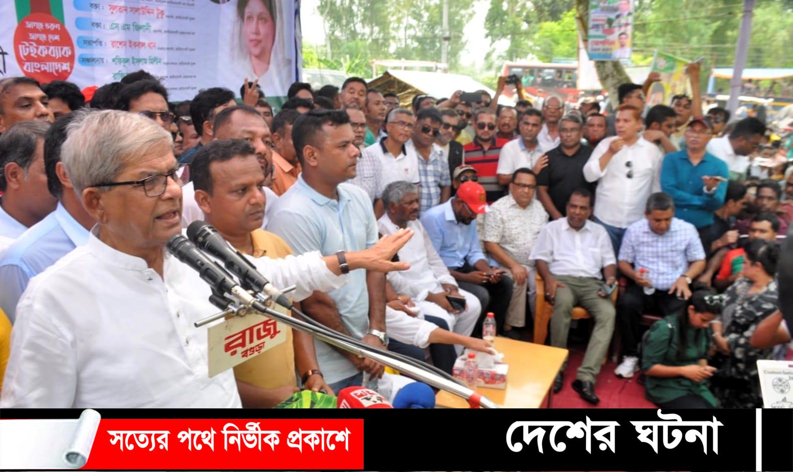 বর্তমান সরকার চুরি করে দেশকে ফোকলা বানিয়েছে: বগুড়ায় মির্জা ফখরুল