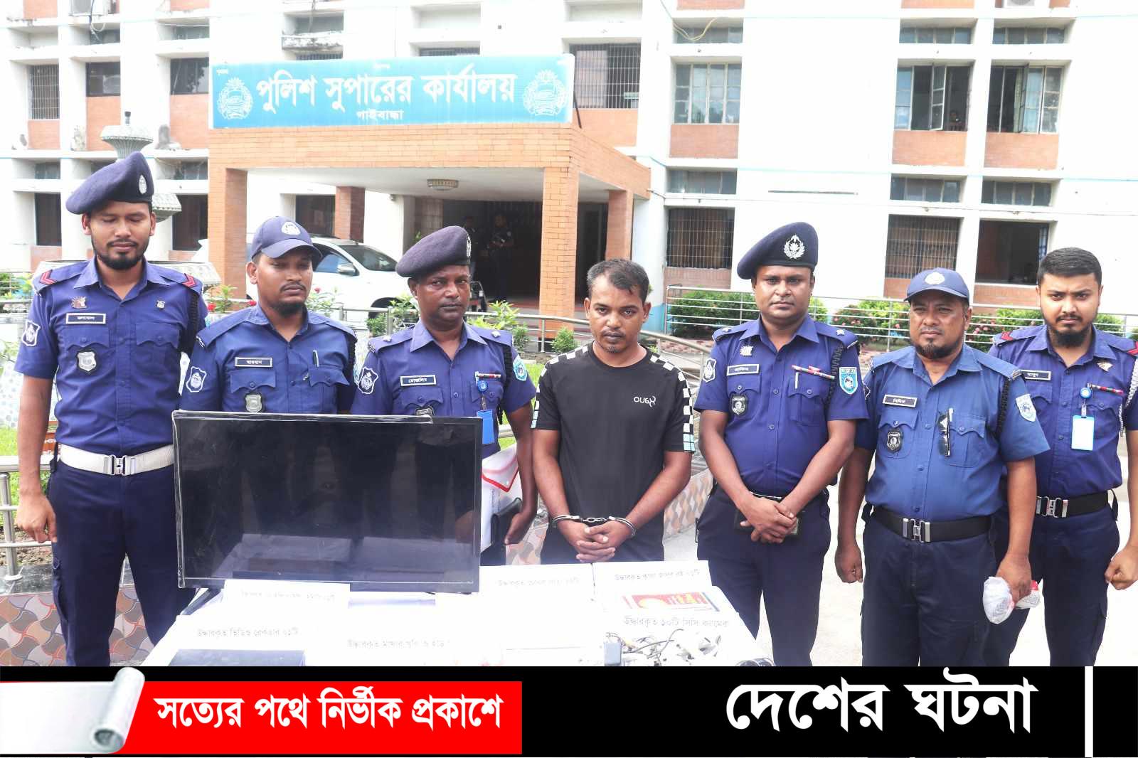 সাঘাটায় মাথার খুলি-হাড়দন্ডসহ প্রতারক গ্রেফতার