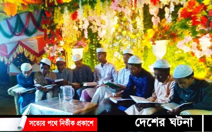 গায়ে হলুদের অনুষ্ঠানে গান-বাজনার পরিবর্তে কোরআন খতম