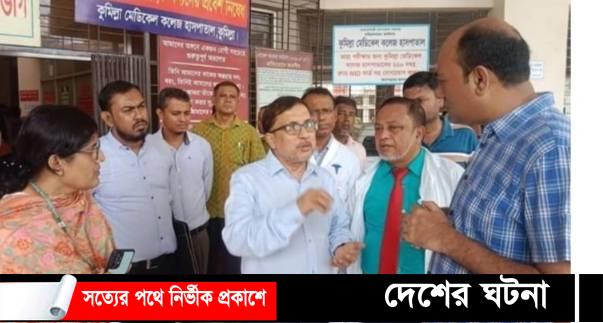 কুমেক হাসপাতাল পরিদর্শনে স্বাস্থ্য অধিদপ্তরের মহাপরিচালক