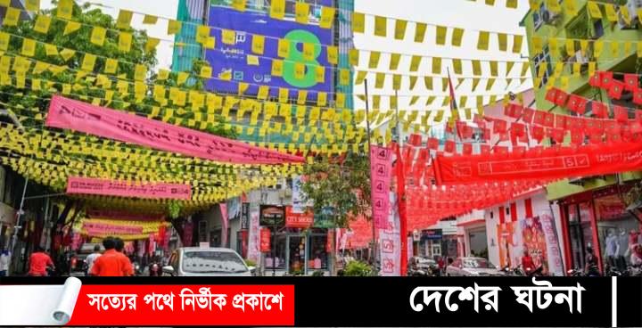 আজ মালদ্বীপে দ্বিতীয় দফায় প্রেসিডেন্ট নির্বাচনের ভোট গ্রহণ চলছে