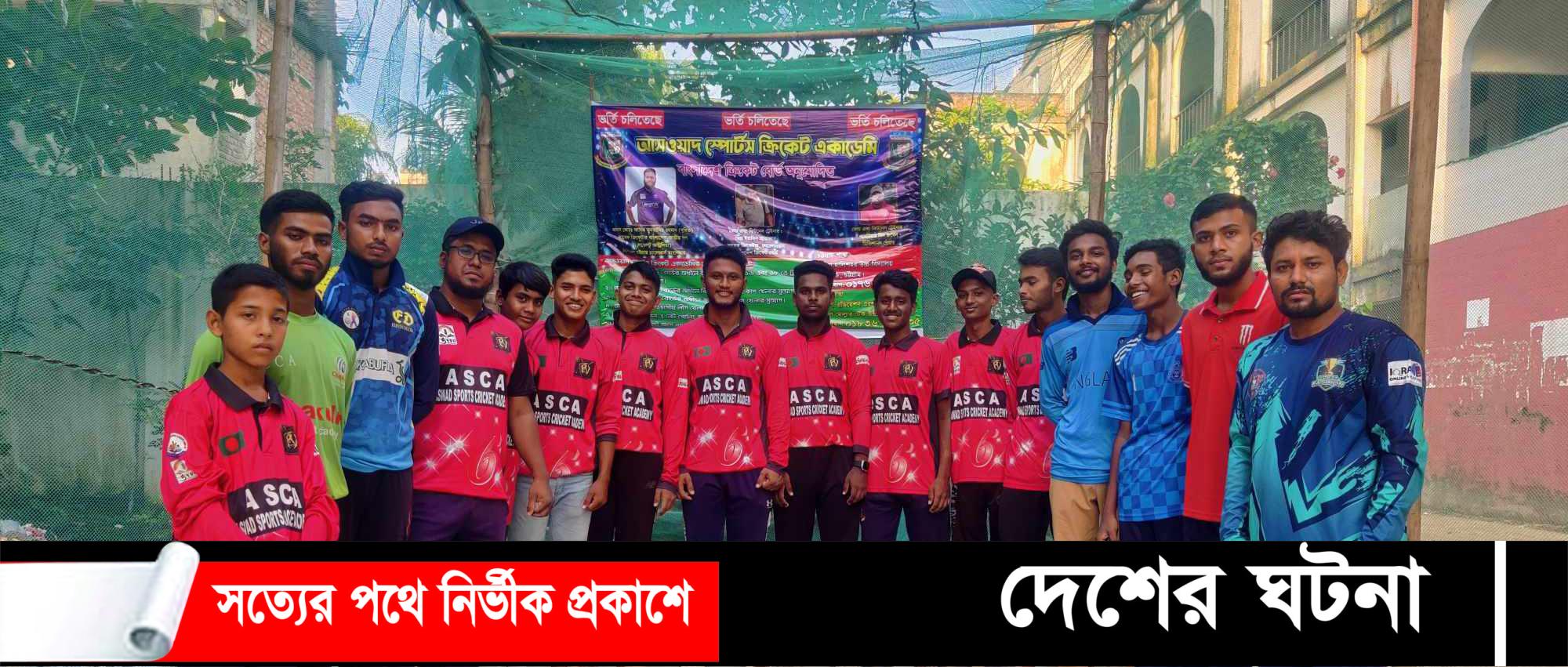 চট্টগ্রামে বঙ্গবন্ধু একাডেমি কাপের ফাইনাল ম্যাচ শুক্রবার