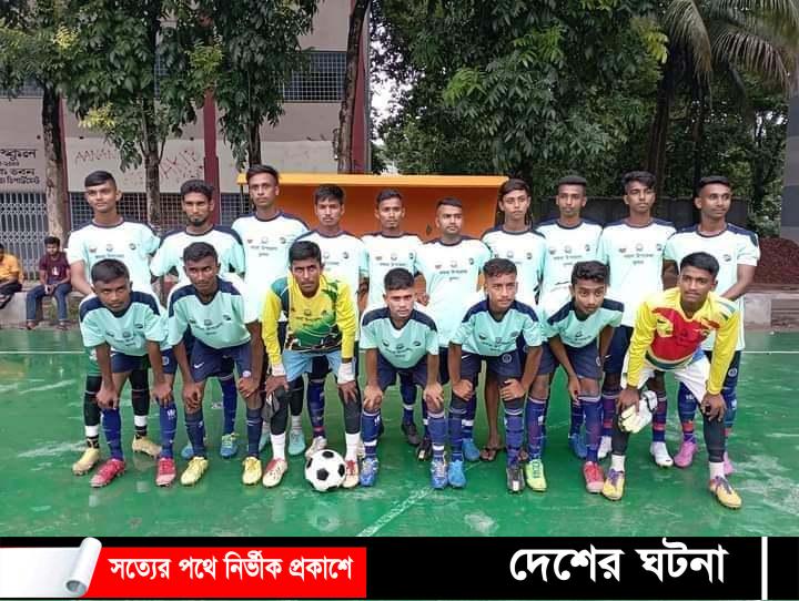 খুলনা বিভাগীয় পর্যায়ে ফুটবল খেলায় চ্যাম্পিয়ন আমিনিয়া ফাজিল ডিগ্রি মাদ্রাসা