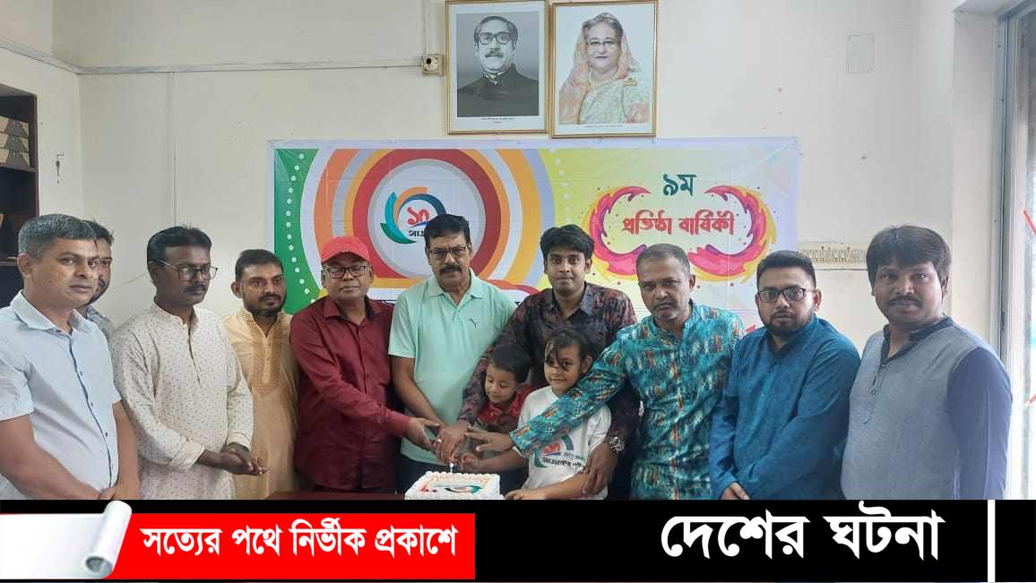 রাজশাহীতে আজকের দর্পণ পত্রিকার ৯ম প্রতিষ্ঠা বার্ষিকী উদযাপন