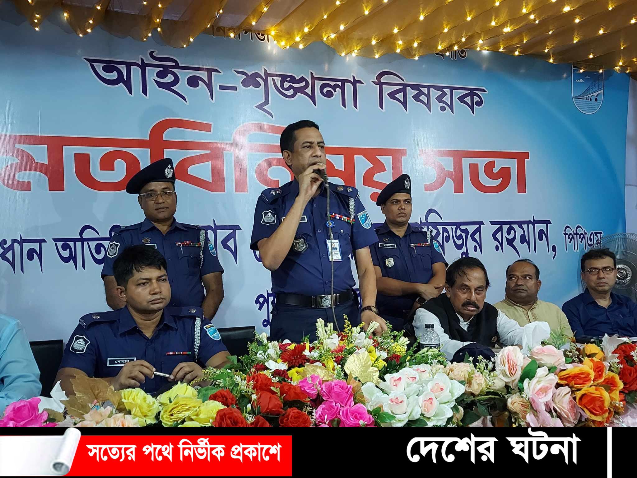 নরসিংদীতে ব্যবসায়ী ও শ্রমিকদের নিয়ে পুলিশের মতবিনিময় সভা