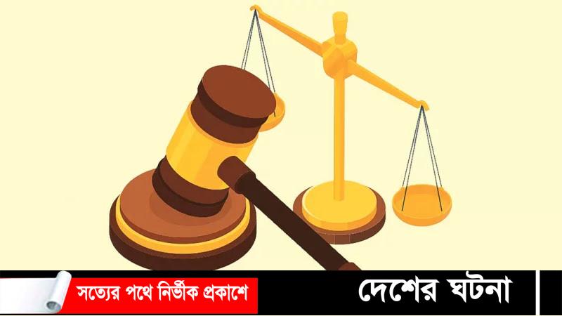 নোয়াখালীতে দুই ভাইয়ের যাবজ্জীবন কারাদন্ড