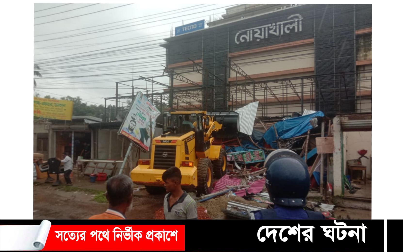 নোয়াখালীতে গণপূর্তের শত কোটির জায়গা উদ্ধার