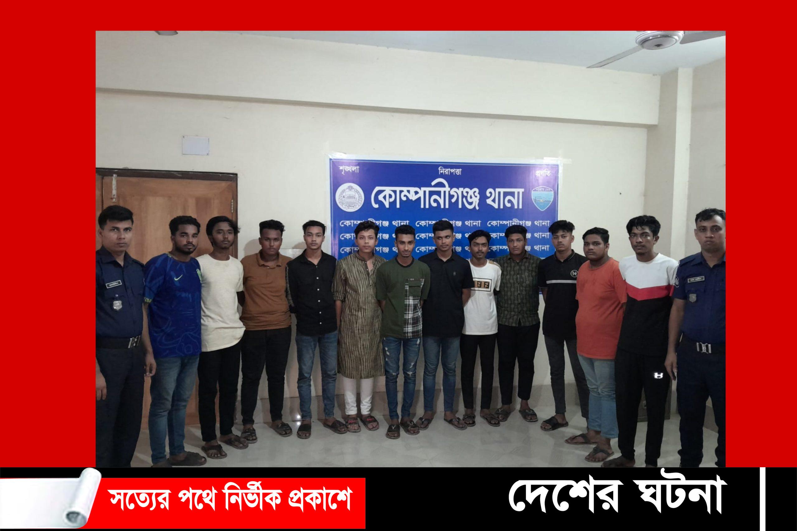 বেসামাল চিৎকার চেঁচামেচির অপরাধে ১২ কিশোর গ্রেফতার