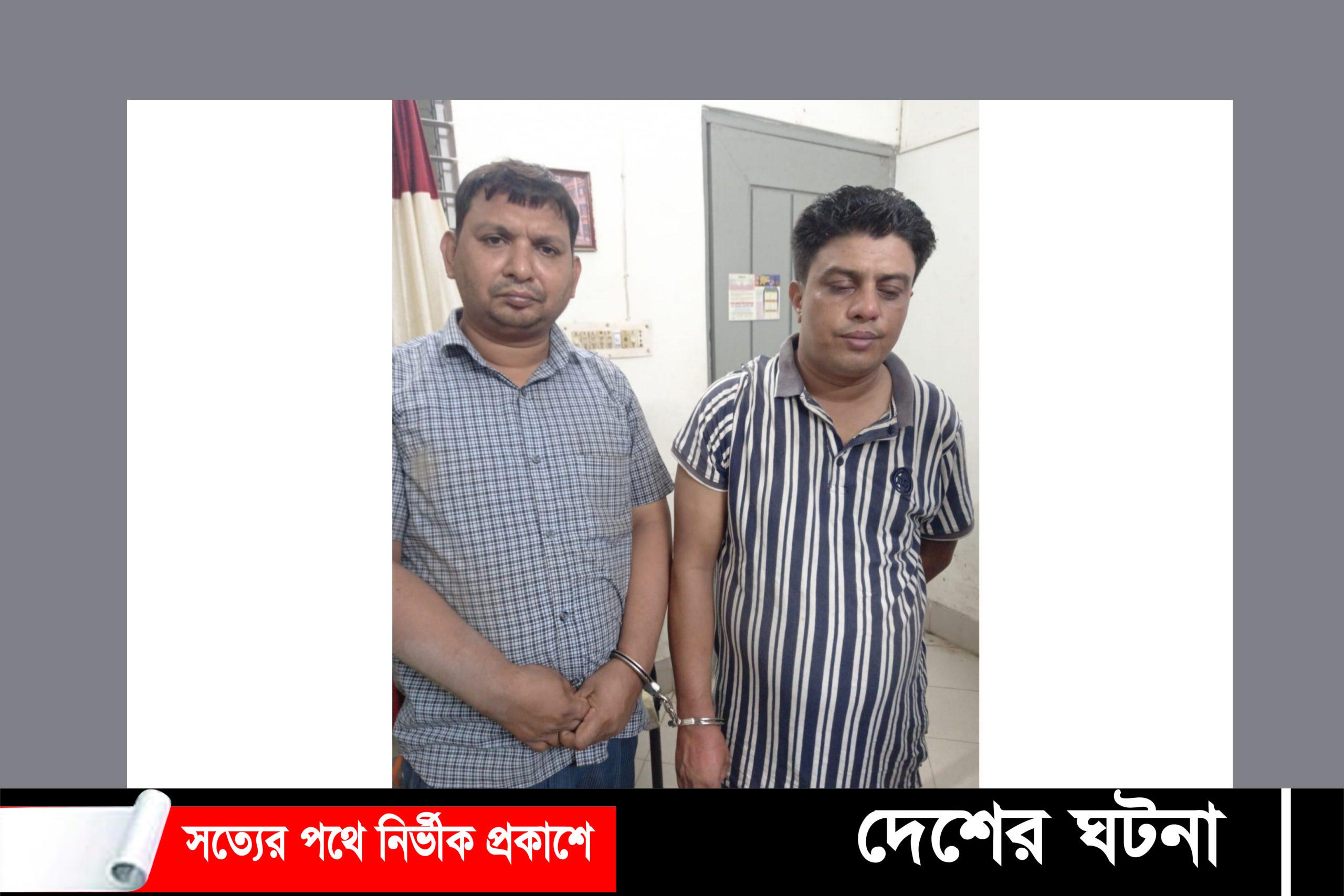 ম্যাজিস্ট্রেট পরিচয়ে চাঁদাবাজির দায়ে দুই সাংবাদিক গ্রেফতার