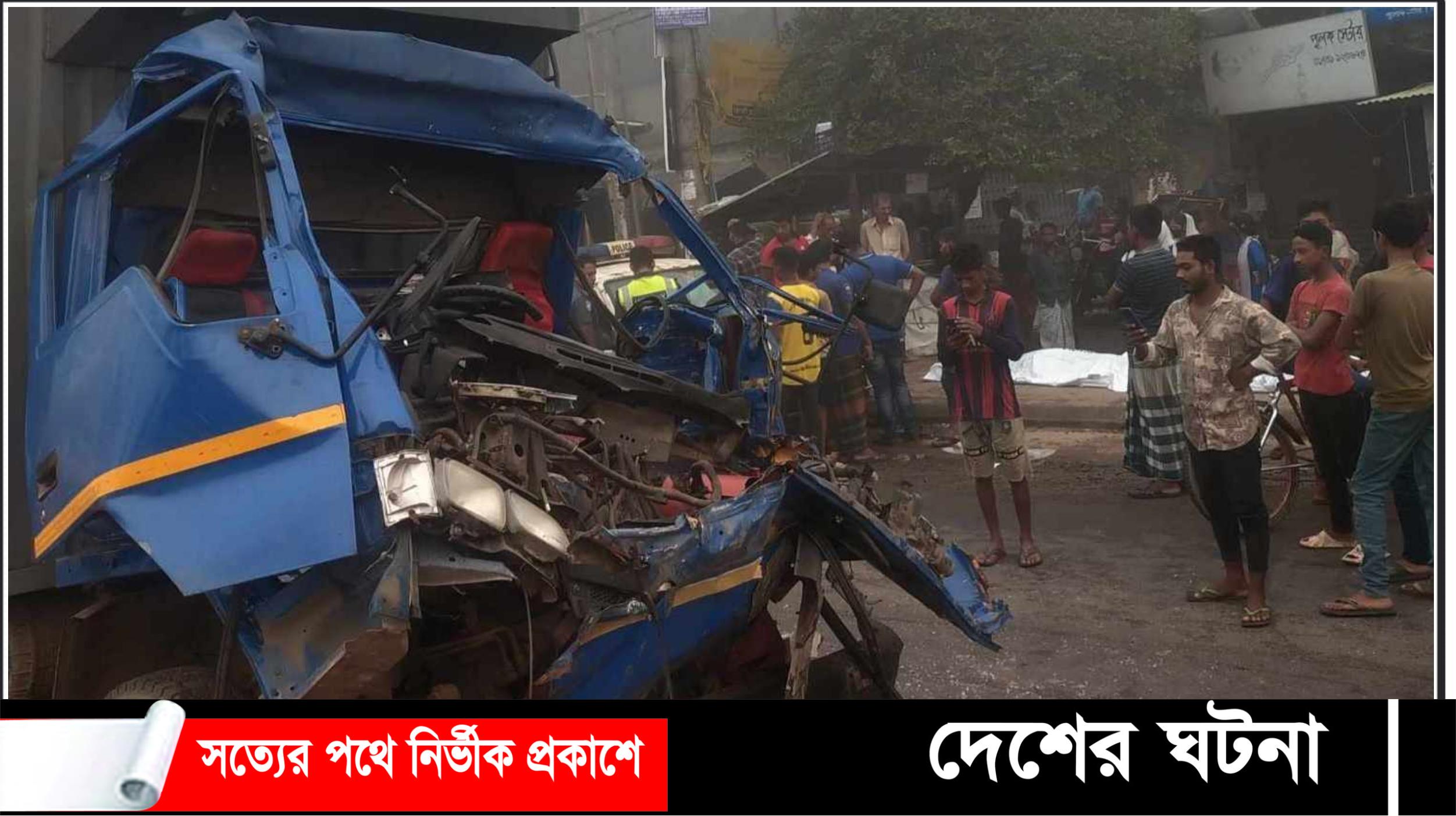 নরসিংদীতে পৃথক সড়ক দুর্ঘটনায় ৩ জন নিহত