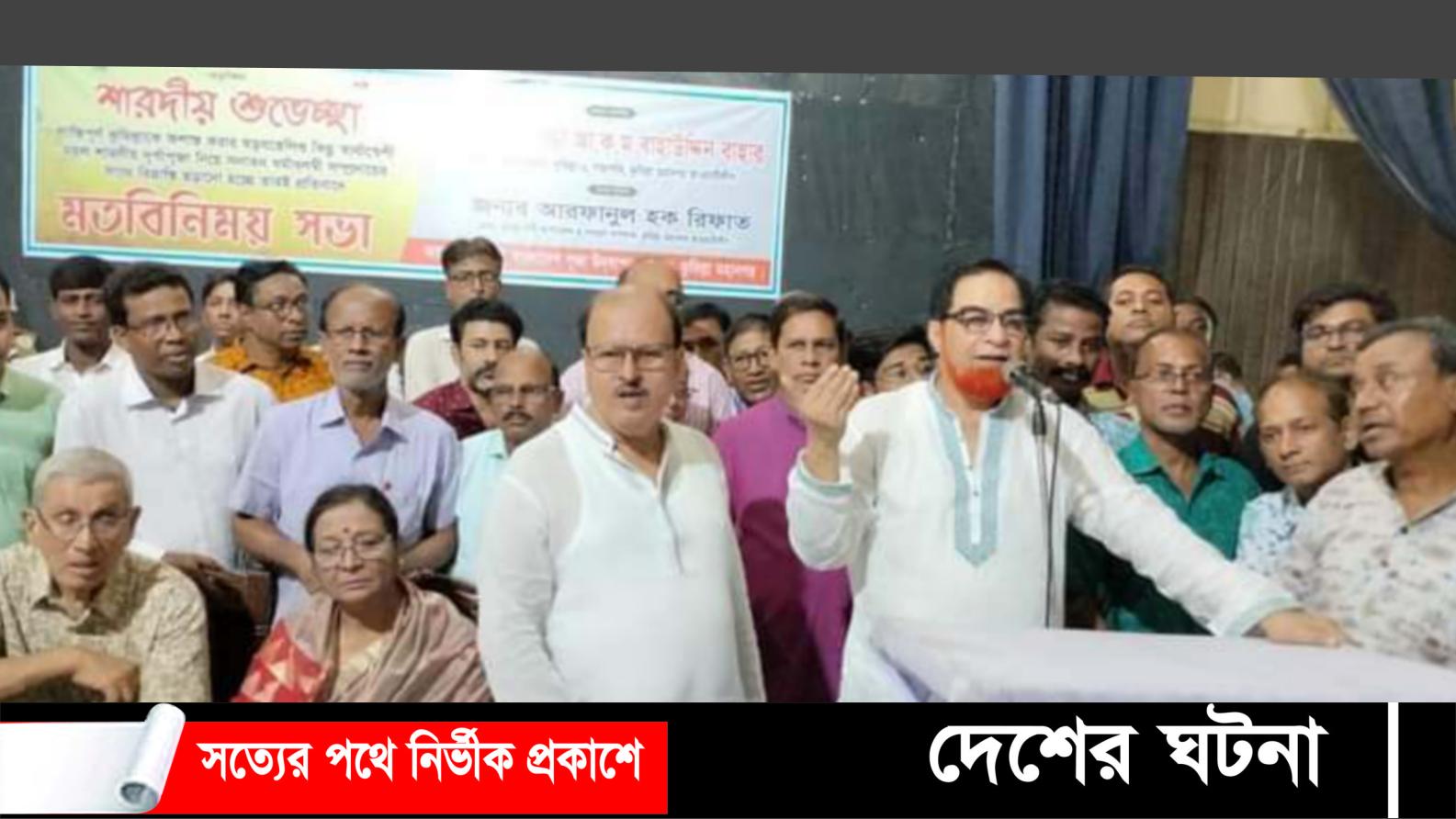 পূজামণ্ডপ ও মাদক নিয়ে আমার খণ্ডিত বক্তব্য প্রচার করে অপচেষ্টা করছে- এমপি বাহার