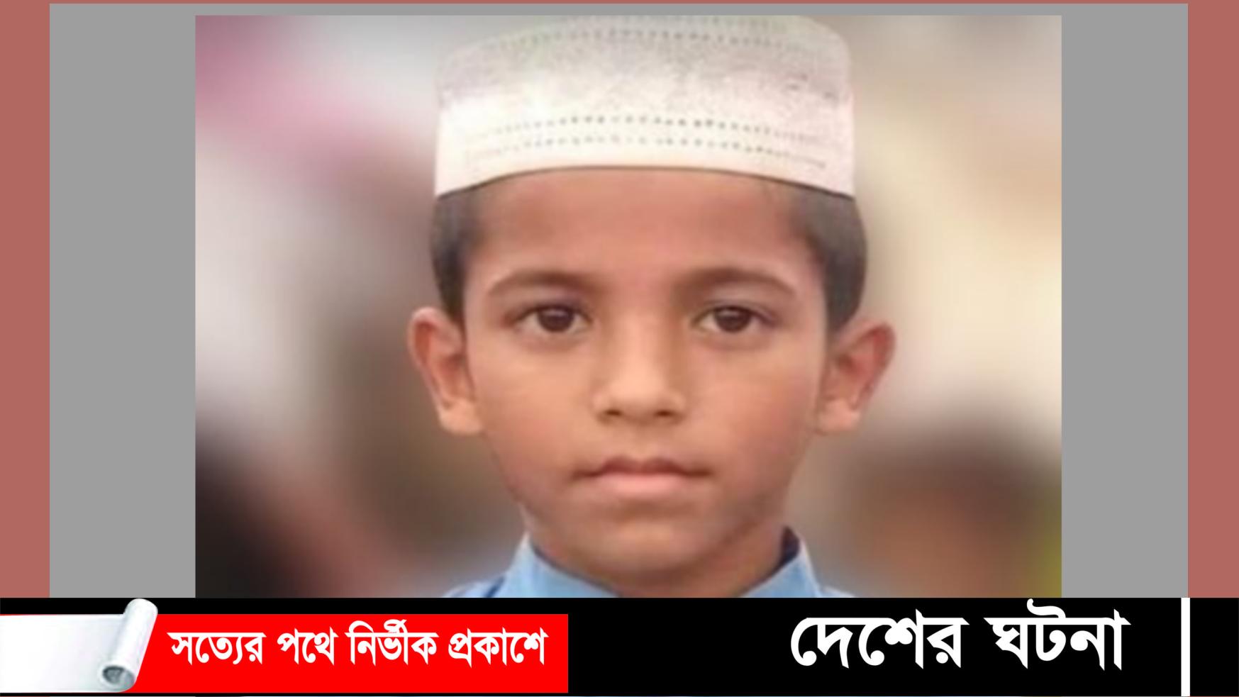 হোমনায় মাদ্রাসা থেকে নিখোঁজের দুই দিন পর বিলে মিললো ছাত্রের লাশ