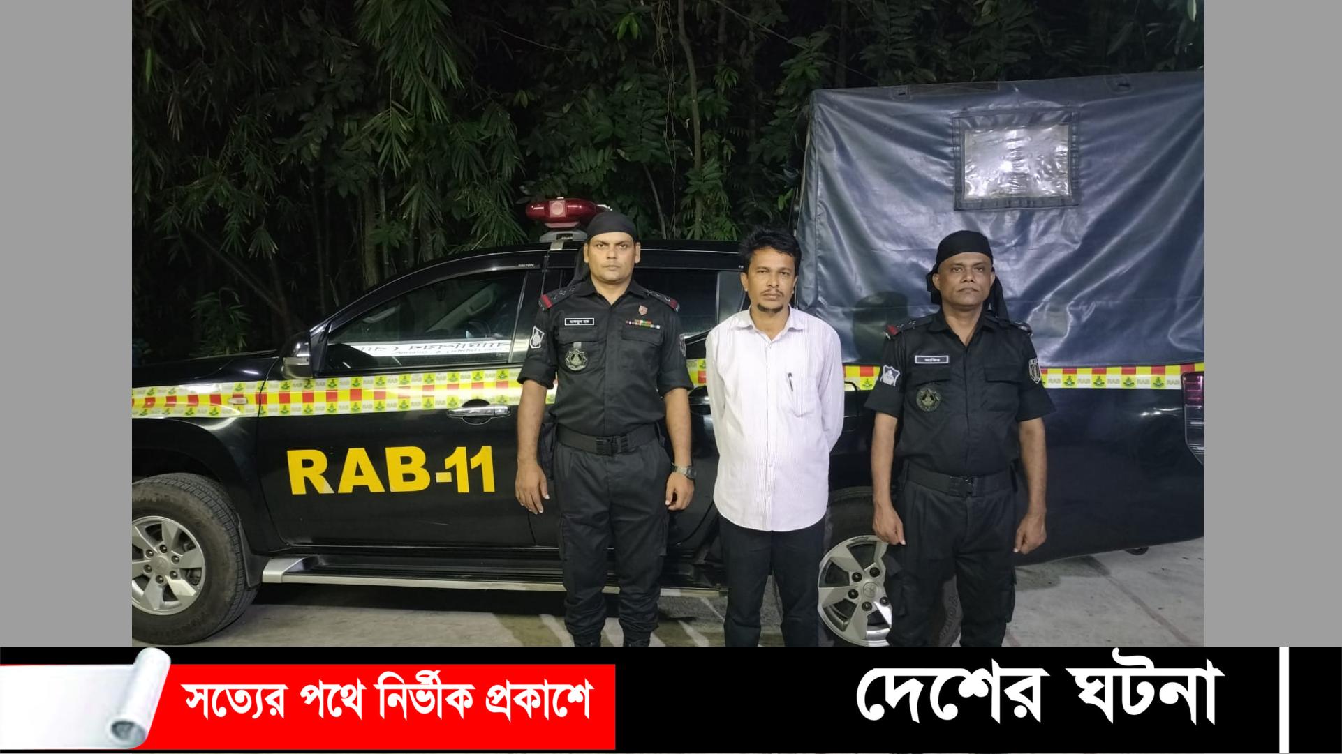 নোয়াখালীতে র‍্যাবের নাম ভাঙ্গিয়ে প্রতারণার দায়ে যুবক গ্রেফতার