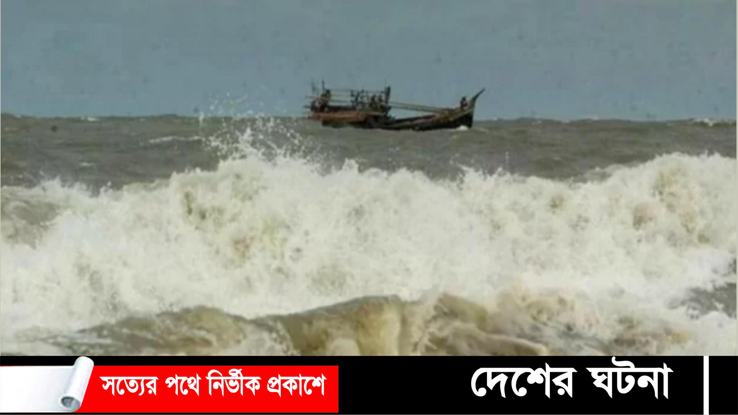 ঘূর্ণিঝড় হামুন: হাতিয়ার সঙ্গে সারা দেশের নৌযোগাযোগ বন্ধ