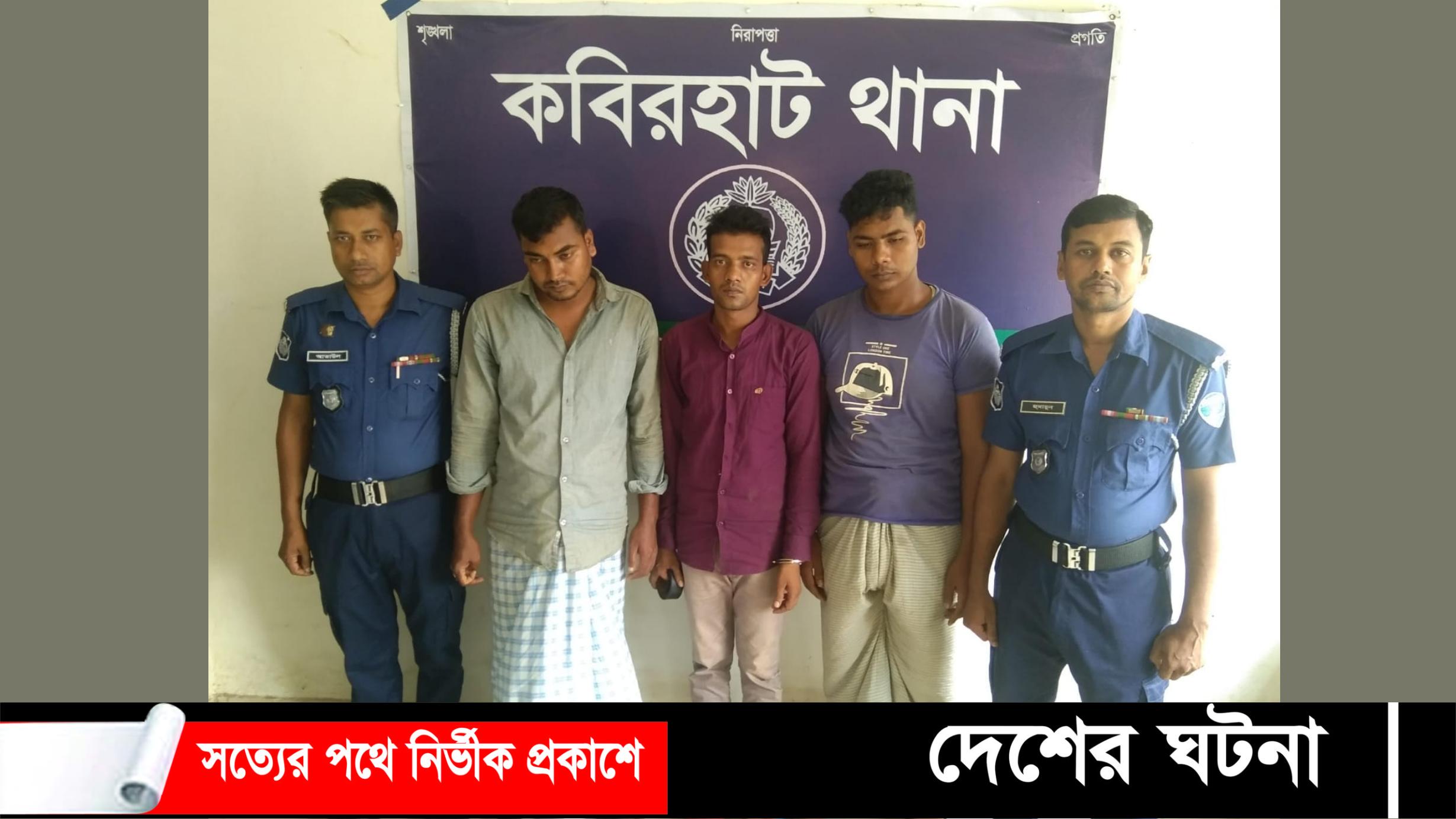 নোয়াখালী অপহরণের ৪ দিন পর কিশোরী উদ্ধার, গ্রেফতার-৩