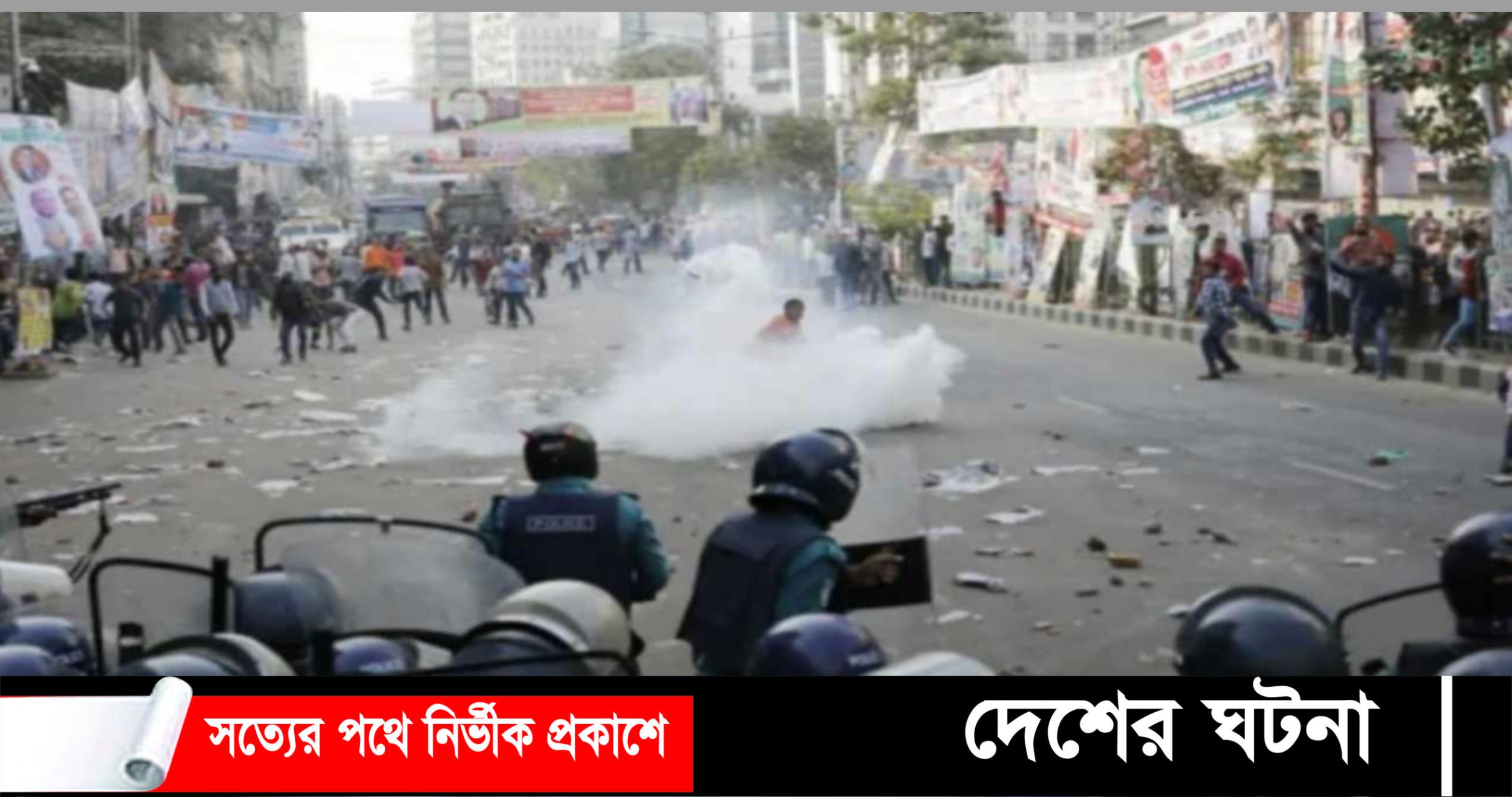 বিএনপির সঙ্গে সংঘর্ষে এক পুলিশ সদস্য নিহত: আহত ৪১